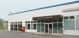 土岐工場